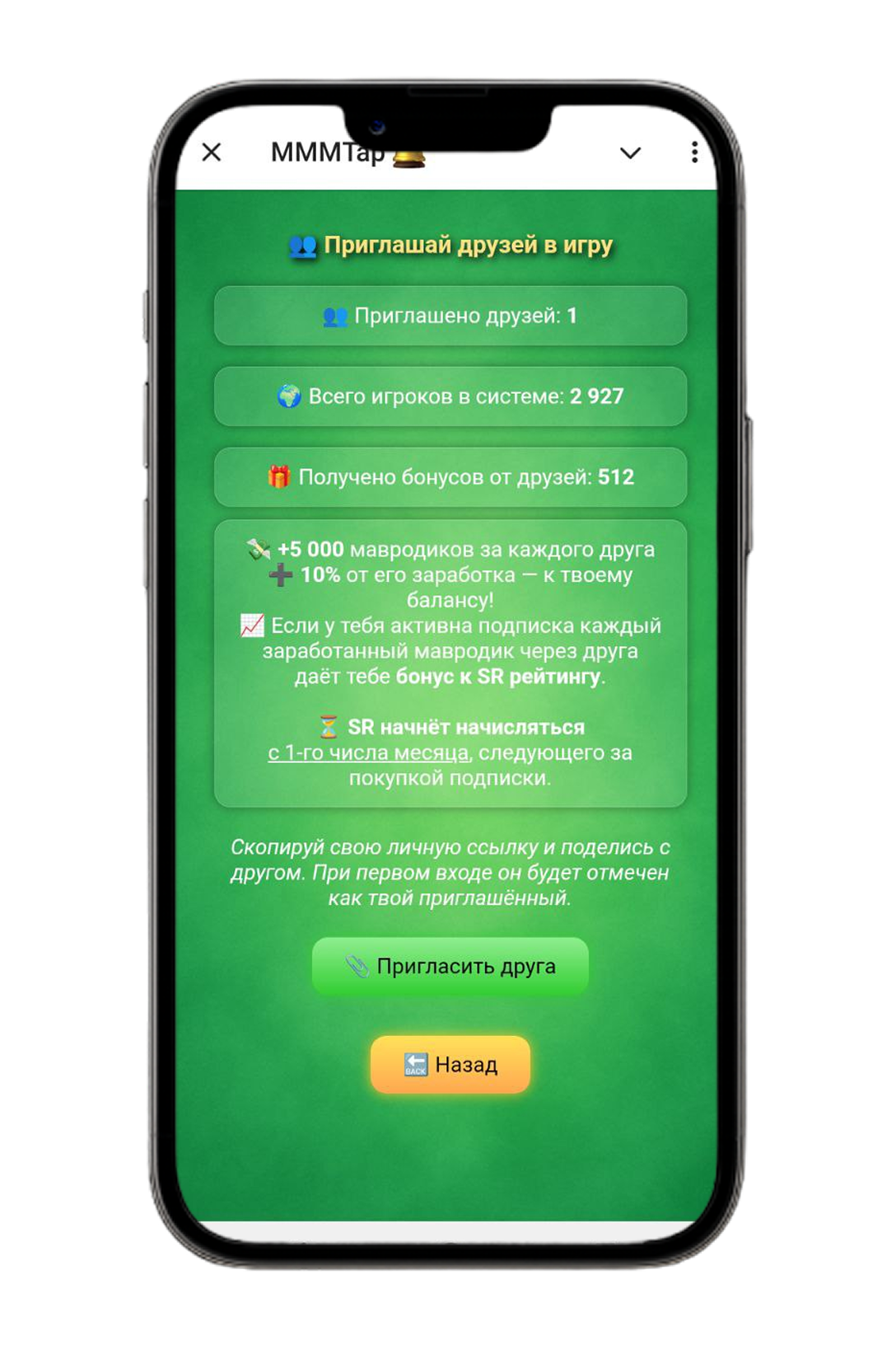 Скриншот Шага 5