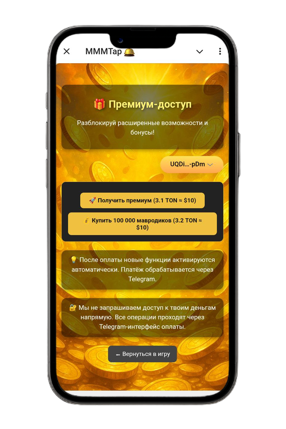 Скриншот Шага 8